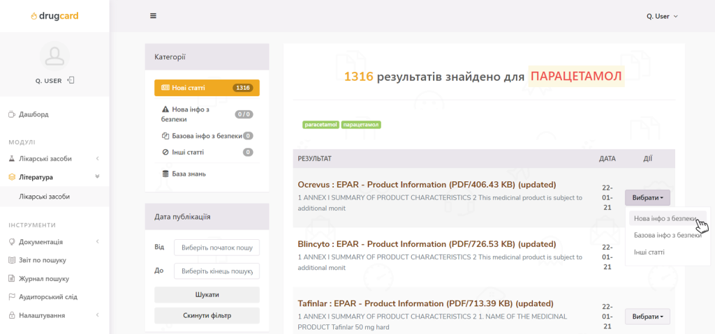 Категоризація медичної літератури
