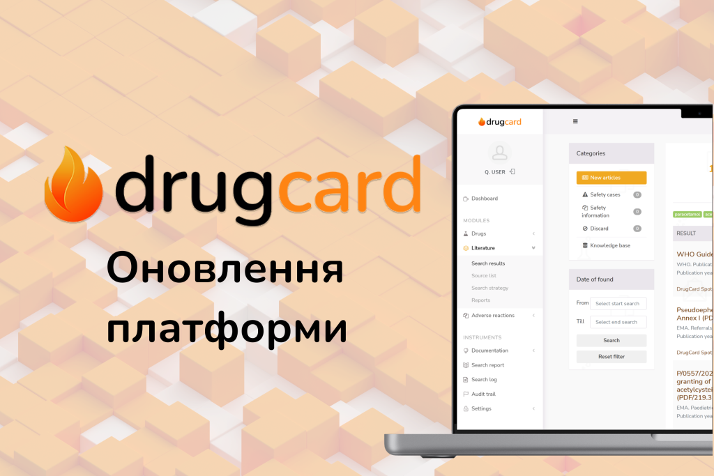 Оновлення DrugCard: Покращення процесів та звітності