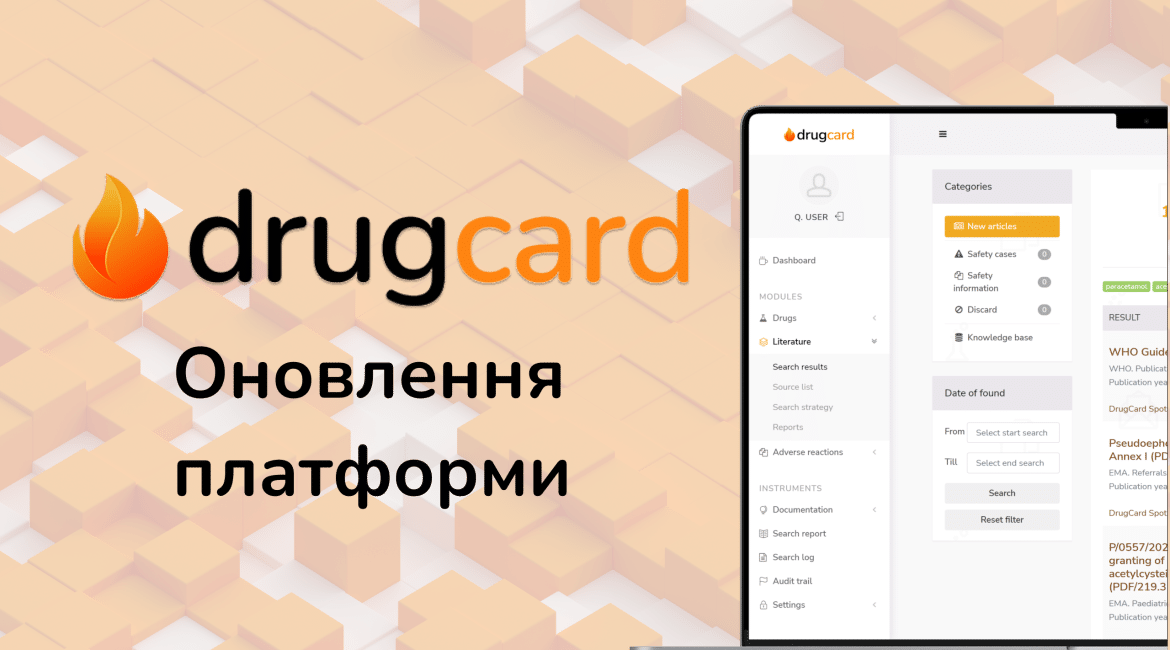 Оновлення DrugCard: Покращення процесів та звітності